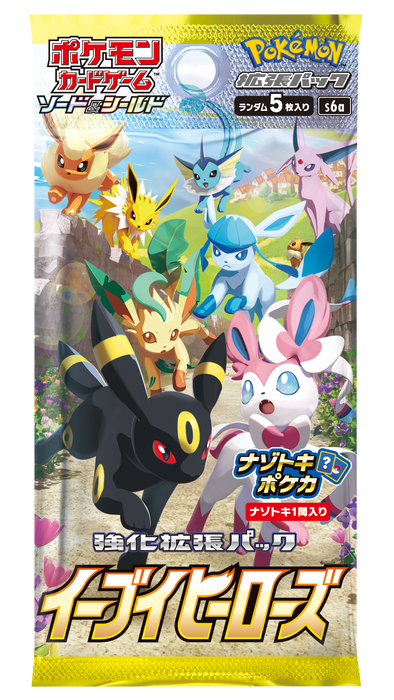 Pokemon Eevee Heroes Japanese booster pack